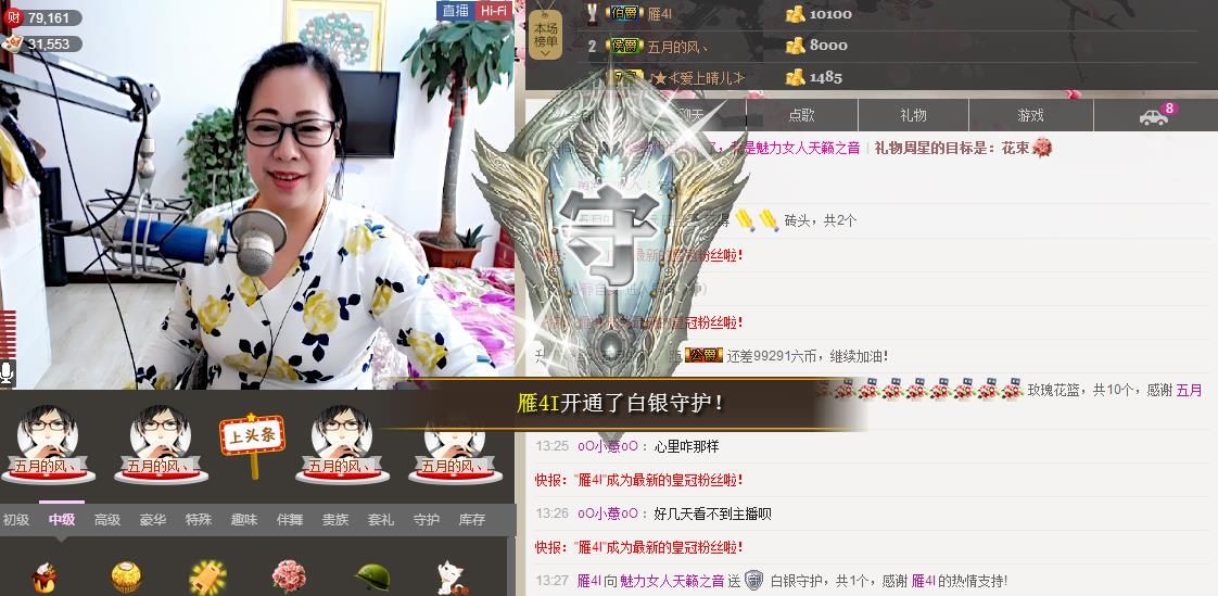 魅力女人唱民歌的图片
