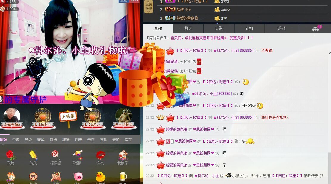 ╭●★啦啦的主播照片