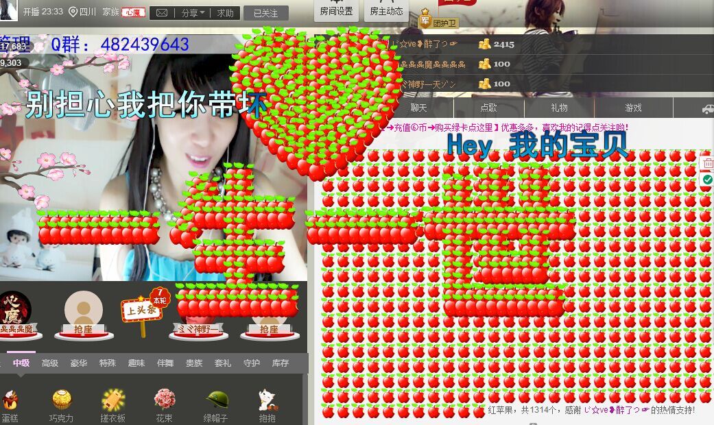 シ★颜琪琪主播照片