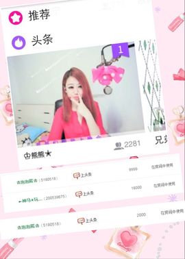 啥也不是了主播照片