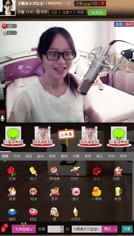 大眼美女川宝宝i主播照片