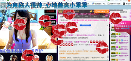 ╰╮玲珑╭╯主播照片