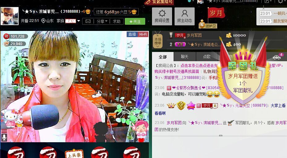 丿妖家军丨灬菲児主播照片