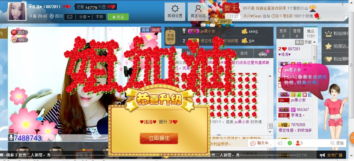 ╰☆╮浅小陌主播照片