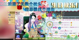 欣欣好女孩主播照片