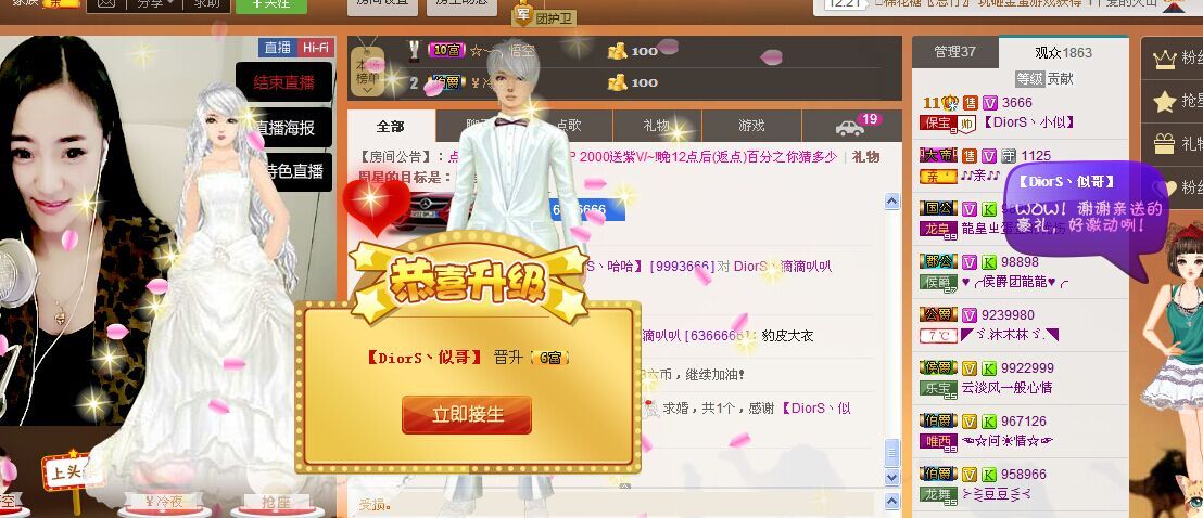 【DiorS丶小似】的主播照片