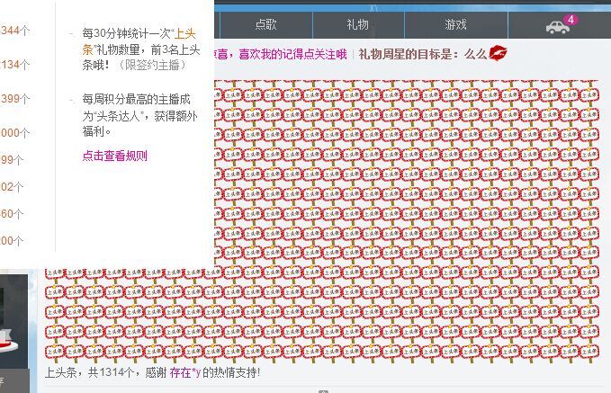 ：╰☆凤舞♥丽儿☆╮的主播照片