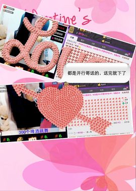 那么~安静主播照片