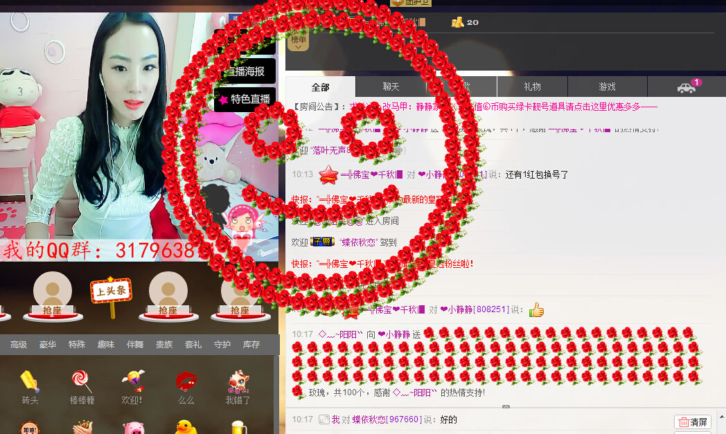 Crystal丶小静的主播照片