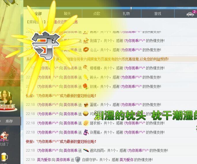瑛你而乖的主播照片