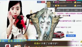 无极★sing婷儿主播照片