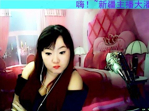 〓潘潘已换号直播〓主播照片
