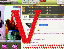 锦绣说再见许是陌生人主播照片