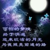 小钕的即墨
