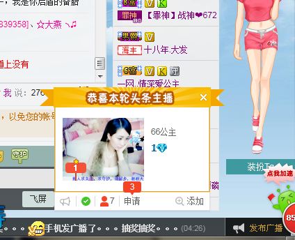 傲氣しovの公主66的主播照片