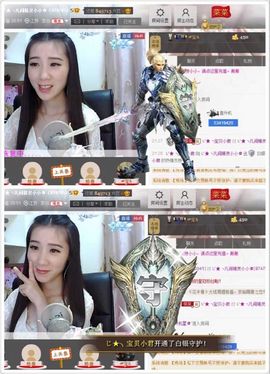 じ★╮凡间精灵小小✿主播照片
