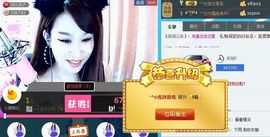 ╰*☆霜霜主播照片