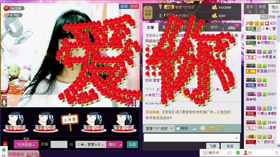 ♪♪★蕾蕾✿的图片