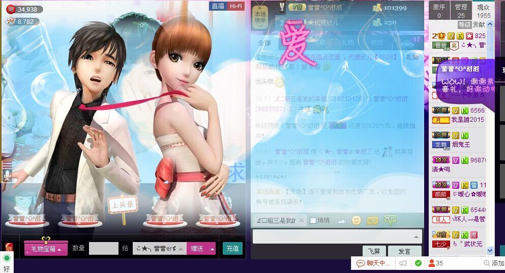 ♪♪★蕾蕾✿的图片