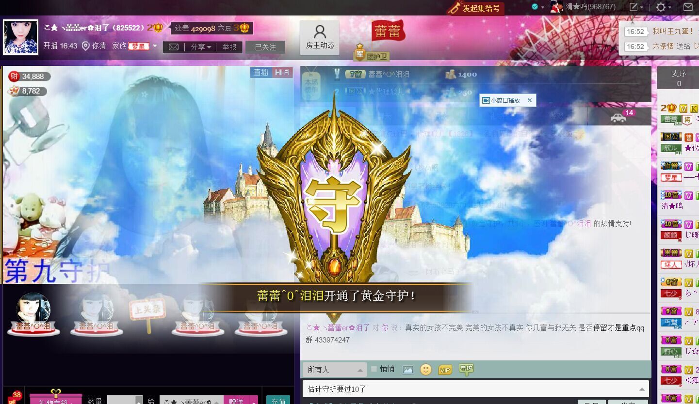 ♪♪★蕾蕾✿的图片