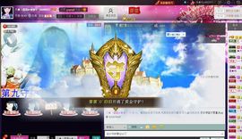 ♪♪★蕾蕾✿★晚六点主播照片