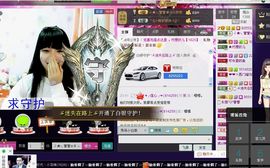 ♪♪★蕾蕾✿★晚六点主播照片