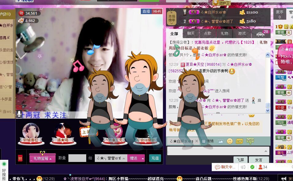 ♪♪★蕾蕾✿的图片