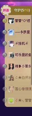 ♪♪★蕾蕾✿★晚六点主播照片