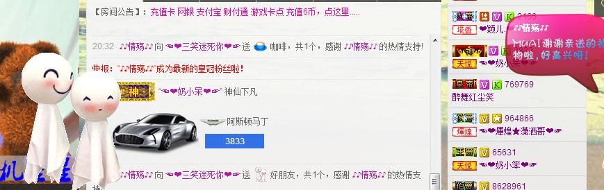 三笑??????的主播照片