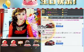 恋儿.......主播照片