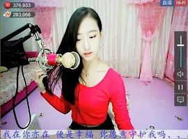 为爱♥♡灬停留主播照片