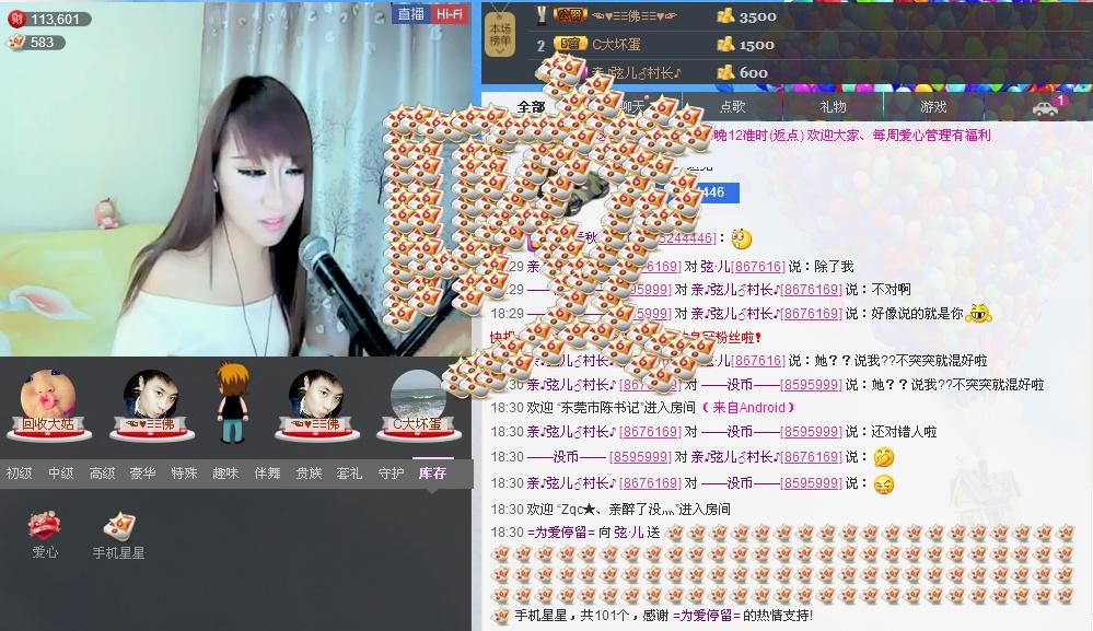 为爱♥♡灬停留主播照片