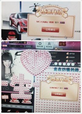 陌陌欢迎凉音女神回归主播照片