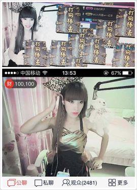 陌陌欢迎凉音女神回归主播照片