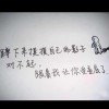 人生无常33