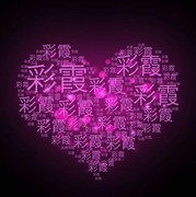 小钕人^^