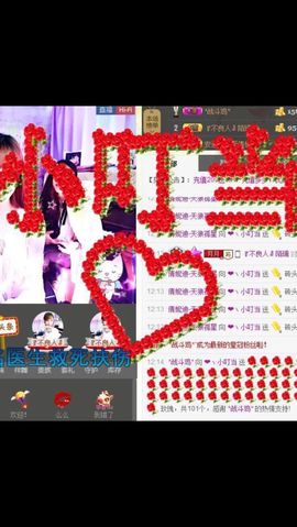开播、主播照片