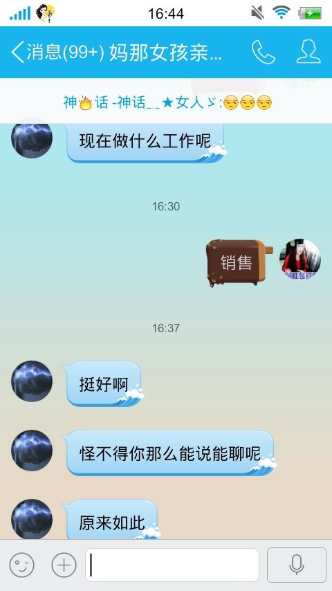 妖，丑妖的主播照片