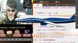 ━━━╋うMC九琦主播照片