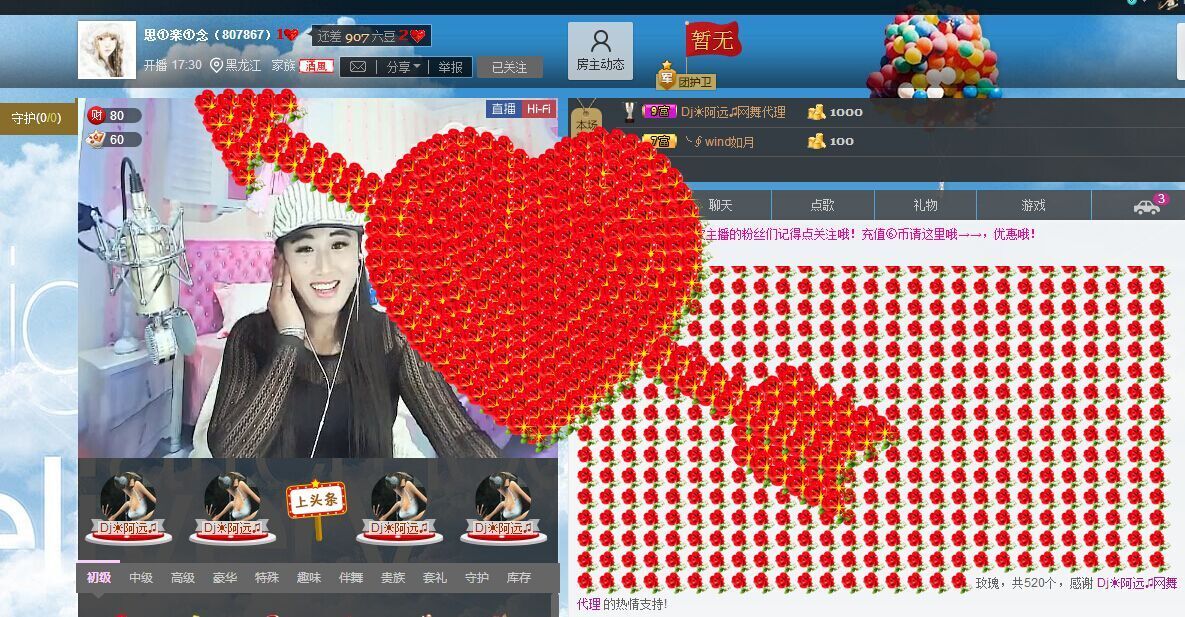 ♥╭思①楽①念♥╭的图片
