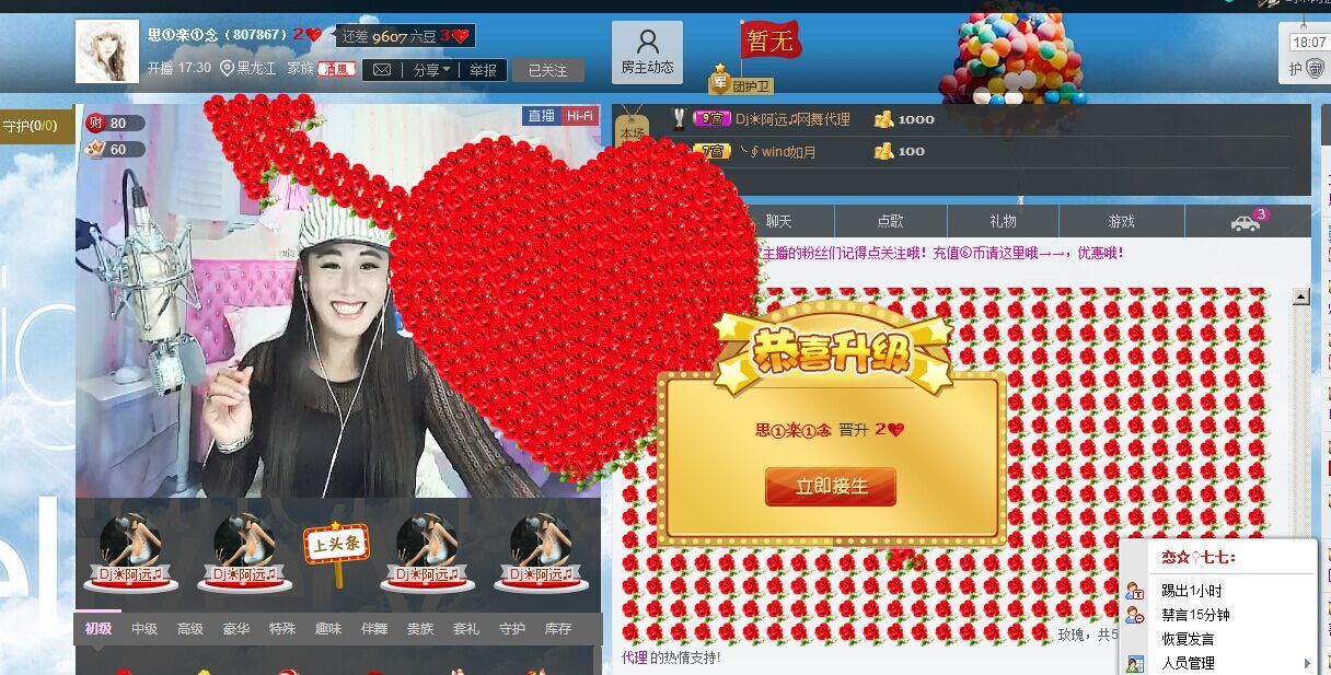 ♥╭思①楽①念♥╭的图片
