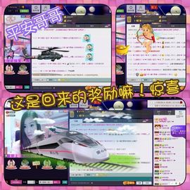 大长腿纯纯主播照片