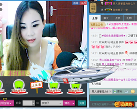 谁的娘子主播照片