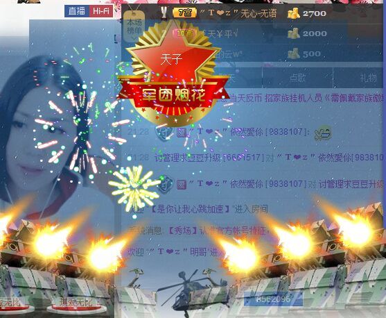 安琪同学的图片