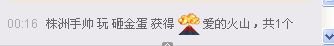 ✿湾湾✿的图片