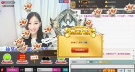 1105啊火。主播照片