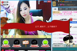 谁的娘子主播照片
