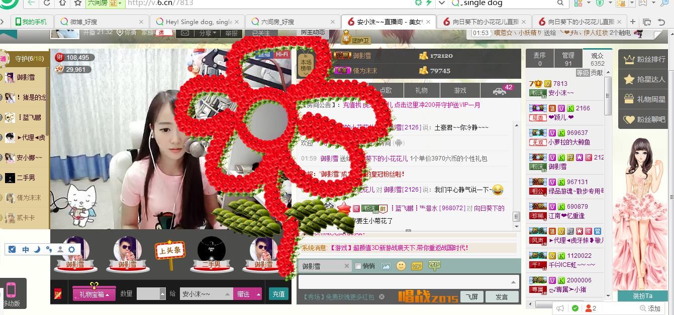 向日葵下的小花花儿的主播照片