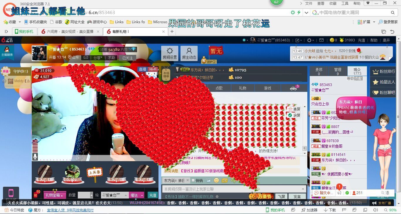 ぃ愛恋的图片