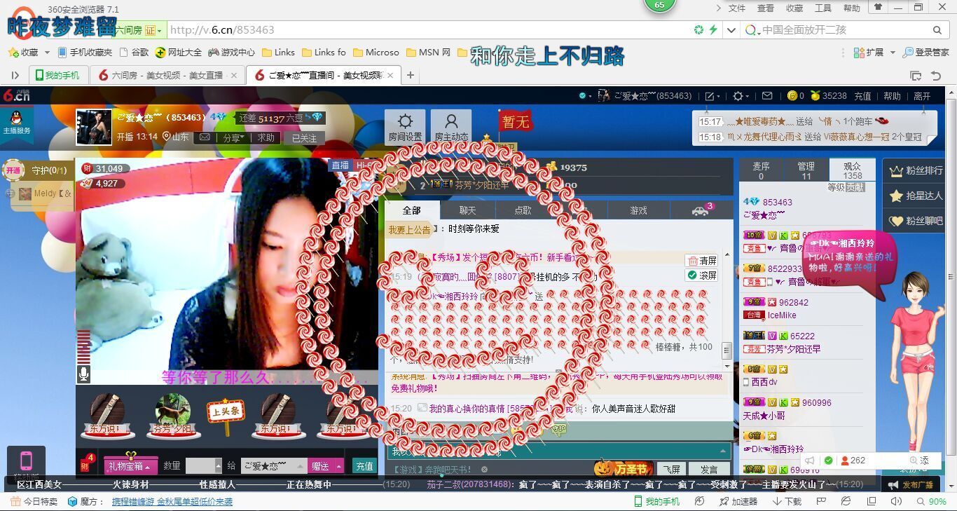 ぃ愛恋的图片